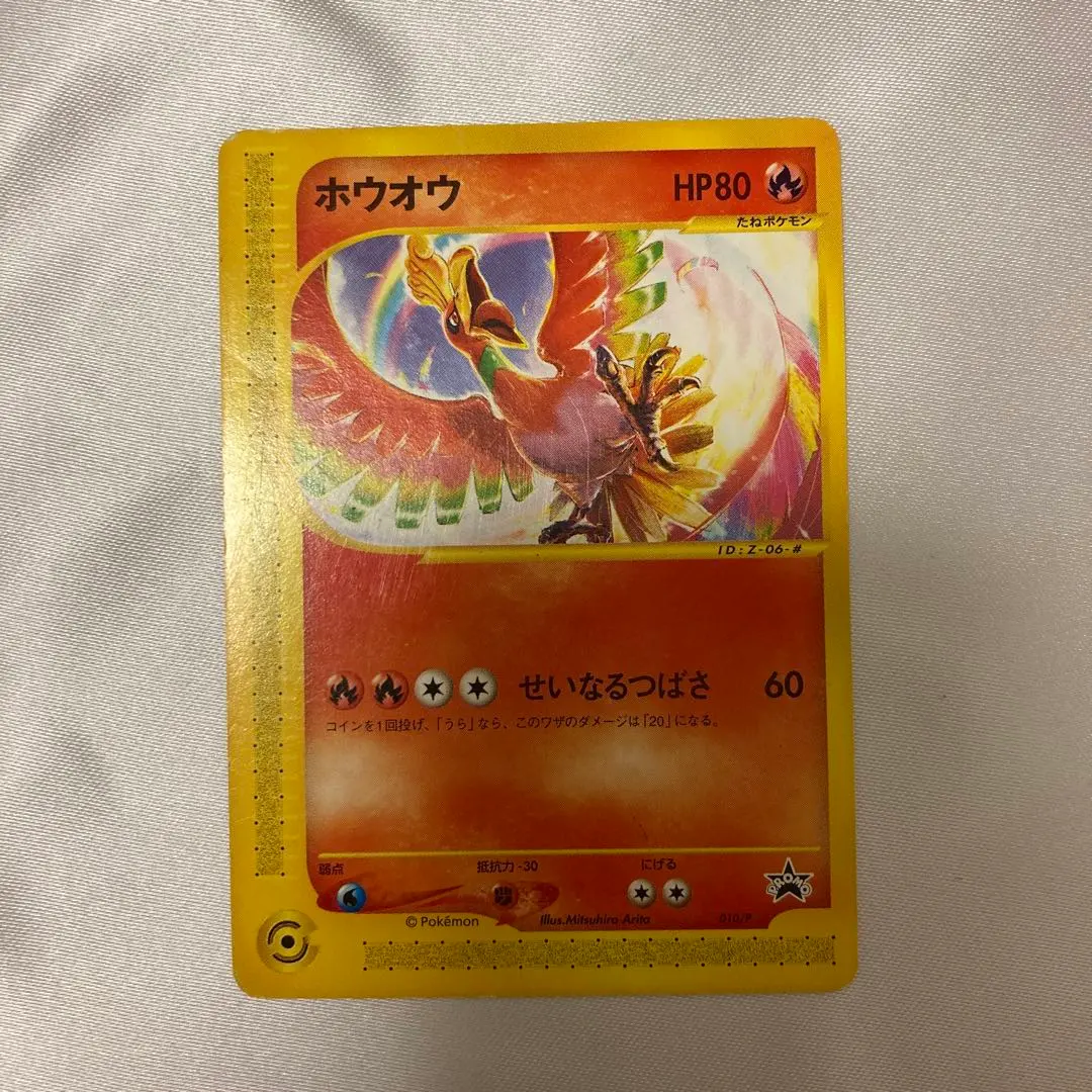 2026年最新】ホウオウex プロモの人気アイテム - メルカリ