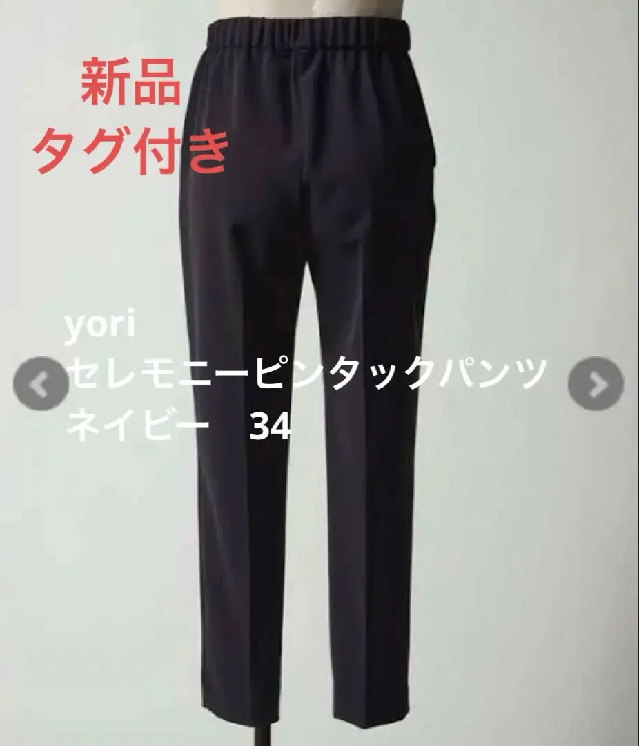 2026年最新】セレモニーピンタックパンツ yoriの人気アイテム - メルカリ
