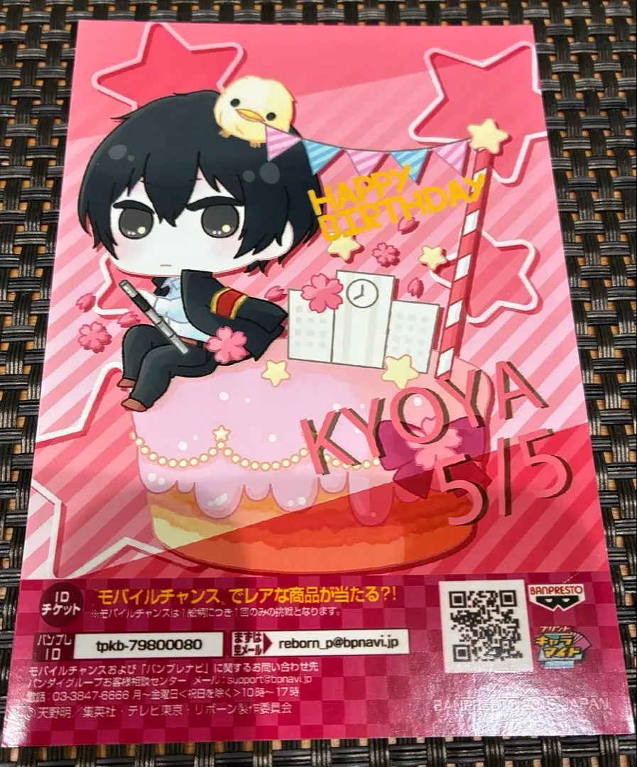 2026年最新】雲雀恭弥 誕生日の人気アイテム - メルカリ