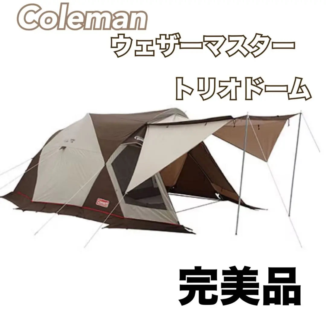 2026年最新】コールマン ウェザー マスター トリオ ドームの人気