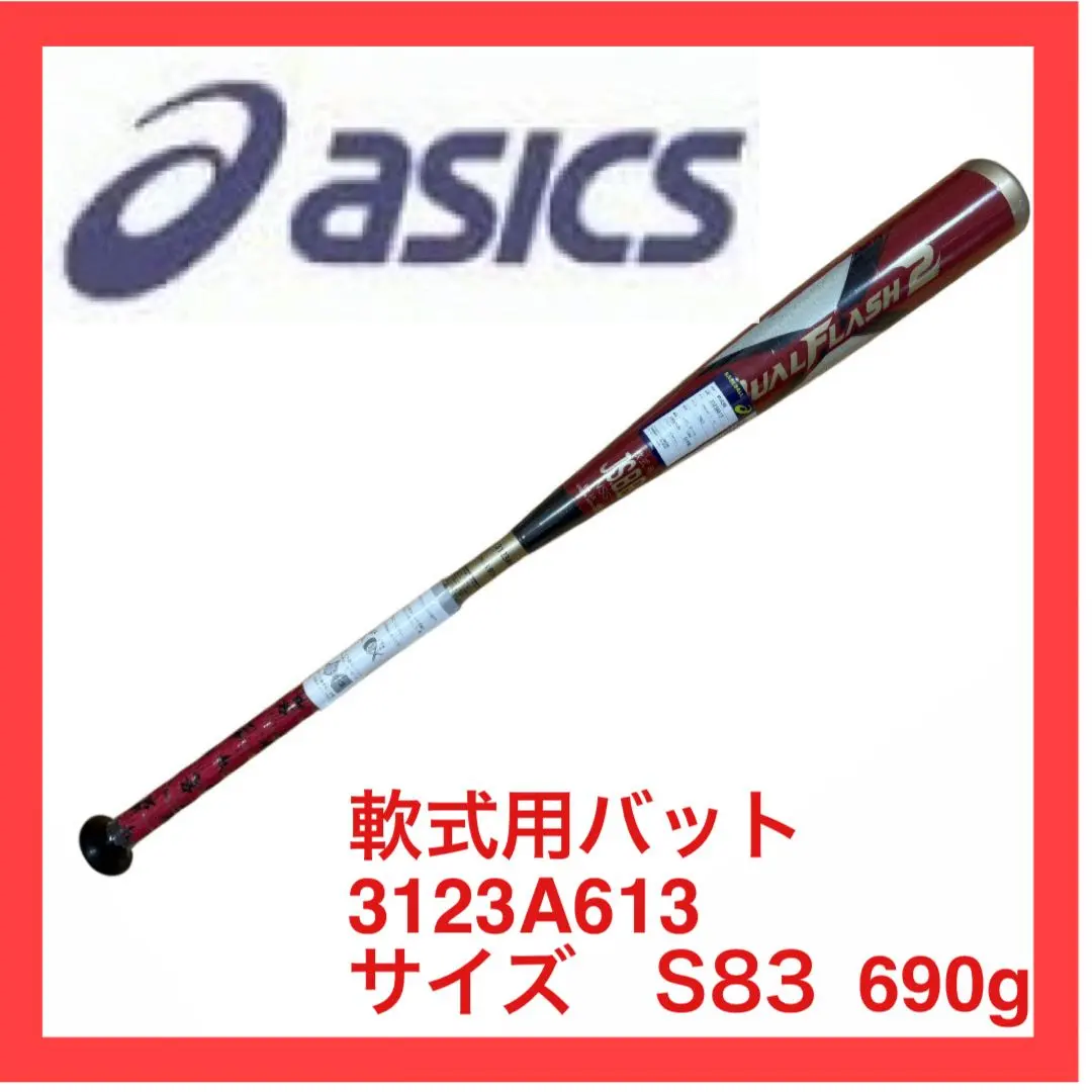 2026年最新】デュアルフラッシュ2 バットの人気アイテム - メルカリ