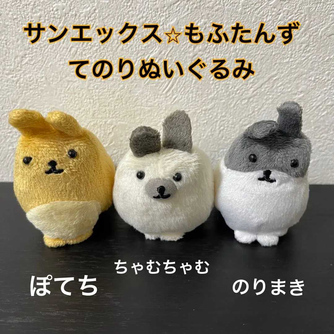 2026年最新】もふたんず サンエックスの人気アイテム - メルカリ