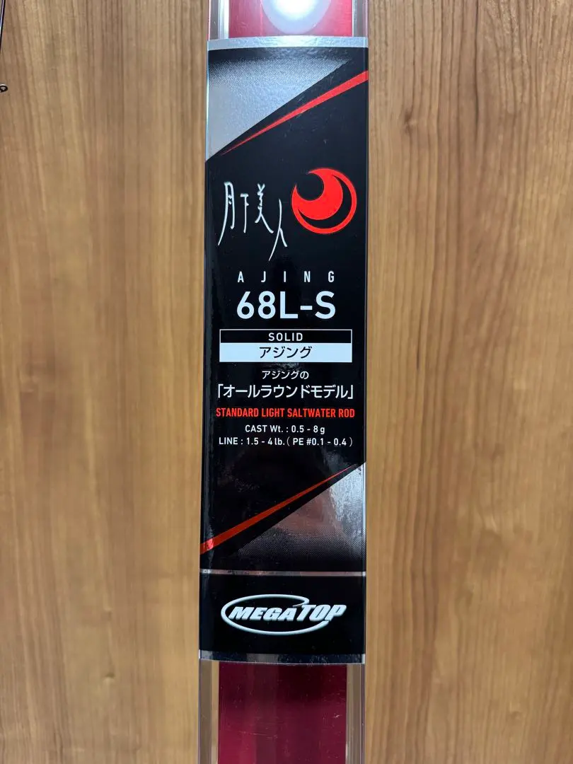 2026年最新】月下美人 アジング 68L-Sの人気アイテム - メルカリ