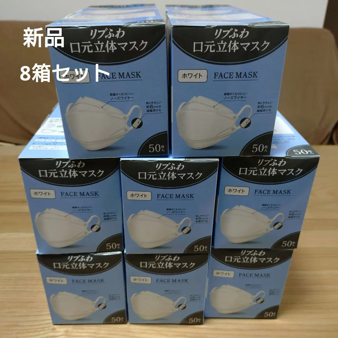 2026年最新】リブふわ口元立体マスクの人気アイテム - メルカリ
