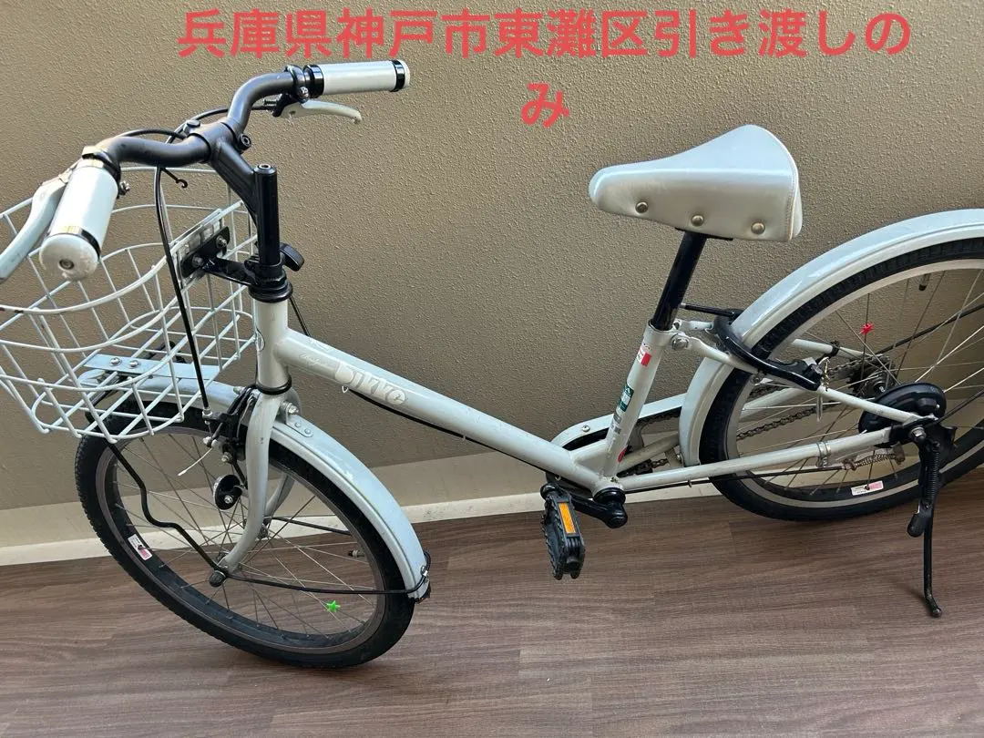 兵庫県尼崎市発送不可ジュニアスポーツルーツ22インチオートライト