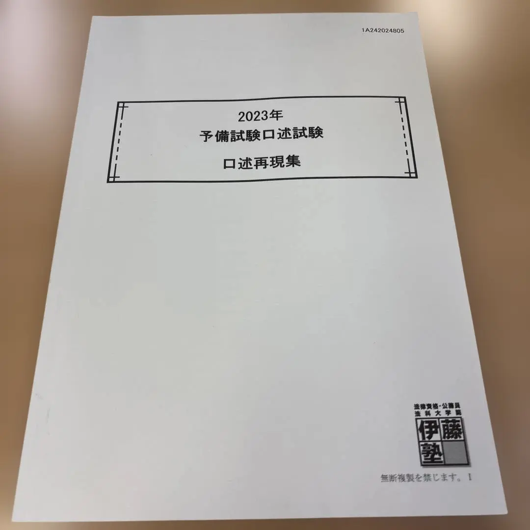 2026年最新】口述再現の人気アイテム - メルカリ