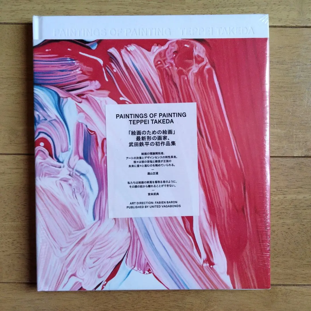 2026年最新】teppei takedaの人気アイテム - メルカリ