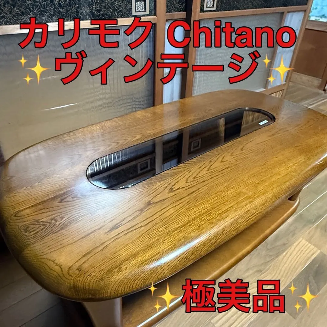 2026年最新】karimoku センターテーブル ガラスの人気アイテム - メルカリ