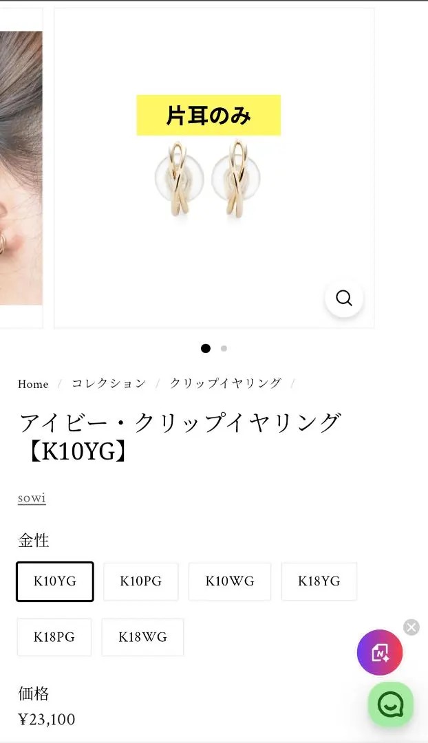 2026年最新】sowi ピアスの人気アイテム - メルカリ