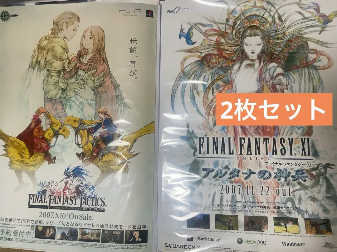 2026年最新】B2ポスター ff7の人気アイテム - メルカリ
