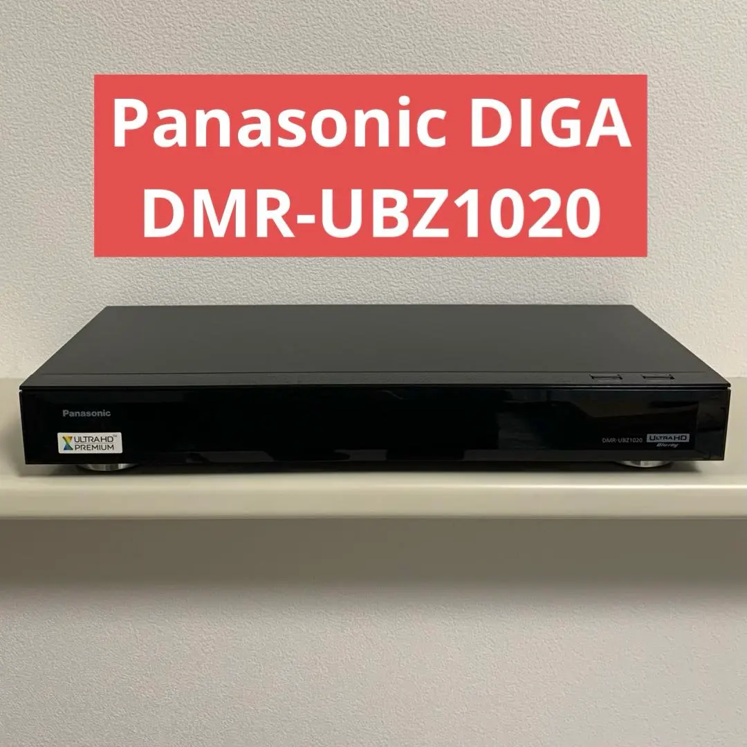 2026年最新】パナソニック diga dmr-bw1050の人気アイテム - メルカリ