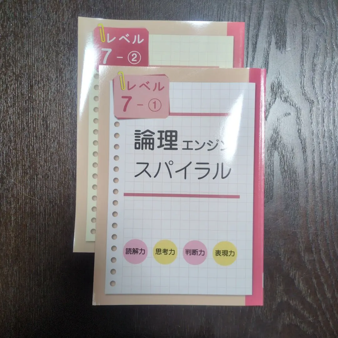 2026年最新】論理エンジン スパイラルの人気アイテム - メルカリ