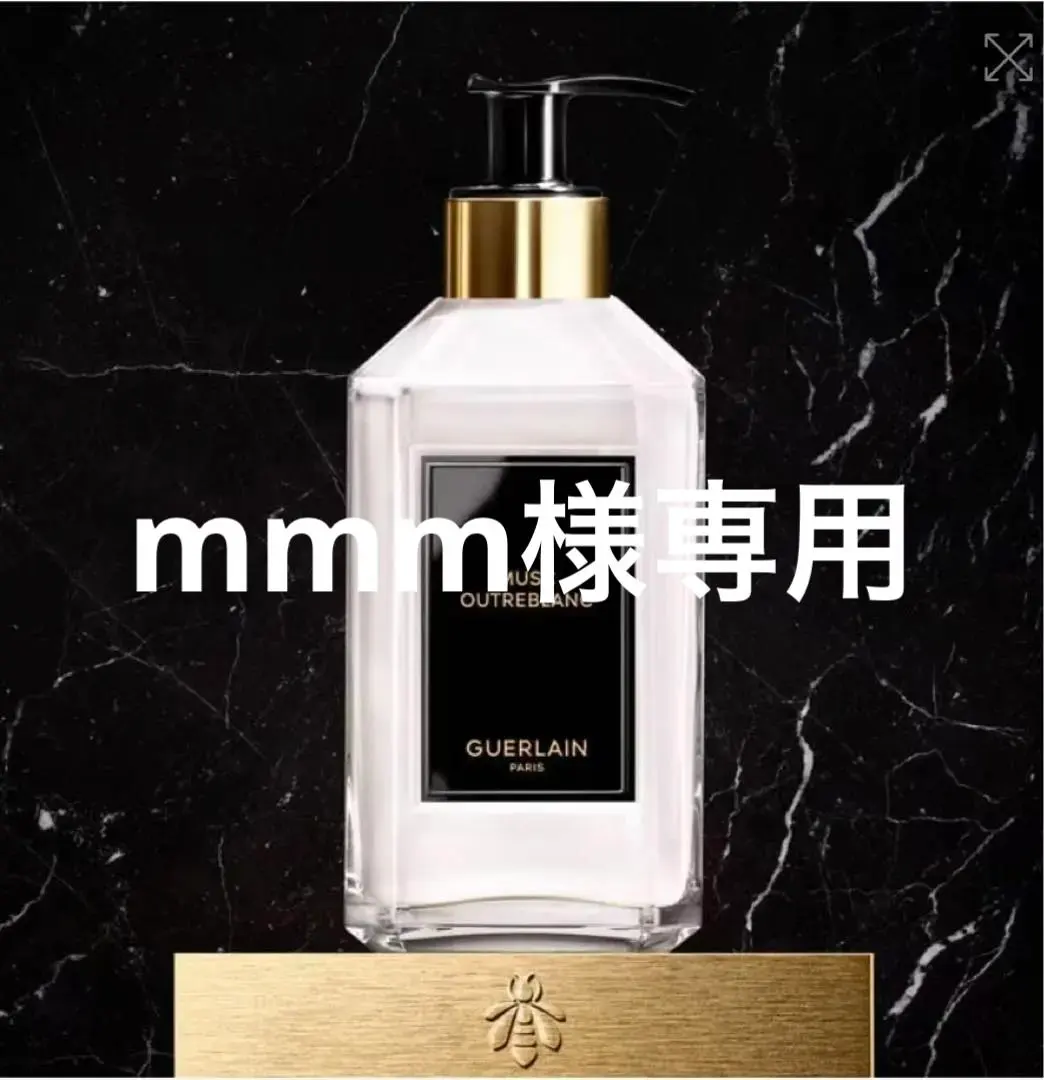 2026年最新】ムスクウートルブランの人気アイテム - メルカリ