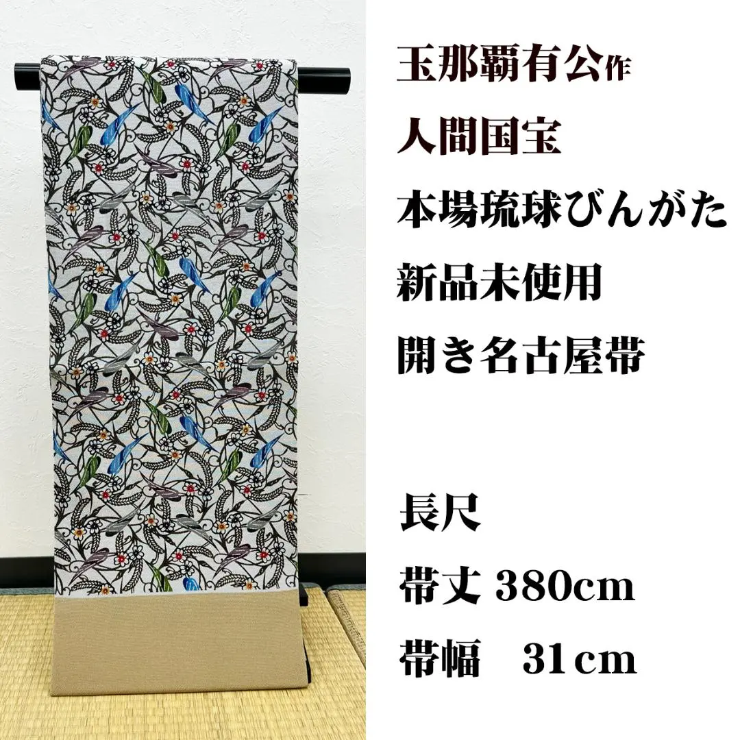 2026年最新】玉那覇有公の人気アイテム - メルカリ