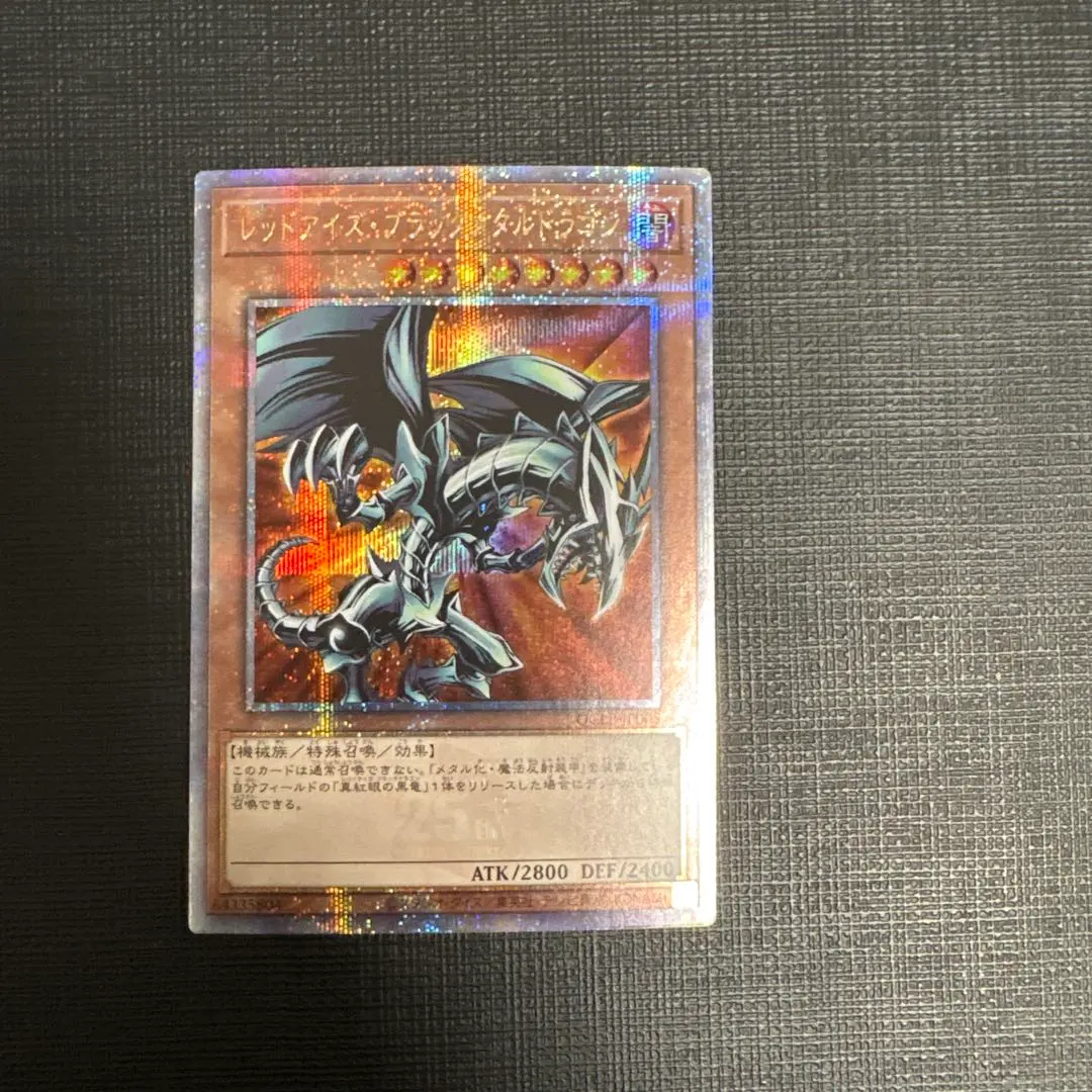 2026年最新】レッドアイズブラックメタルドラゴン クオシクの人気