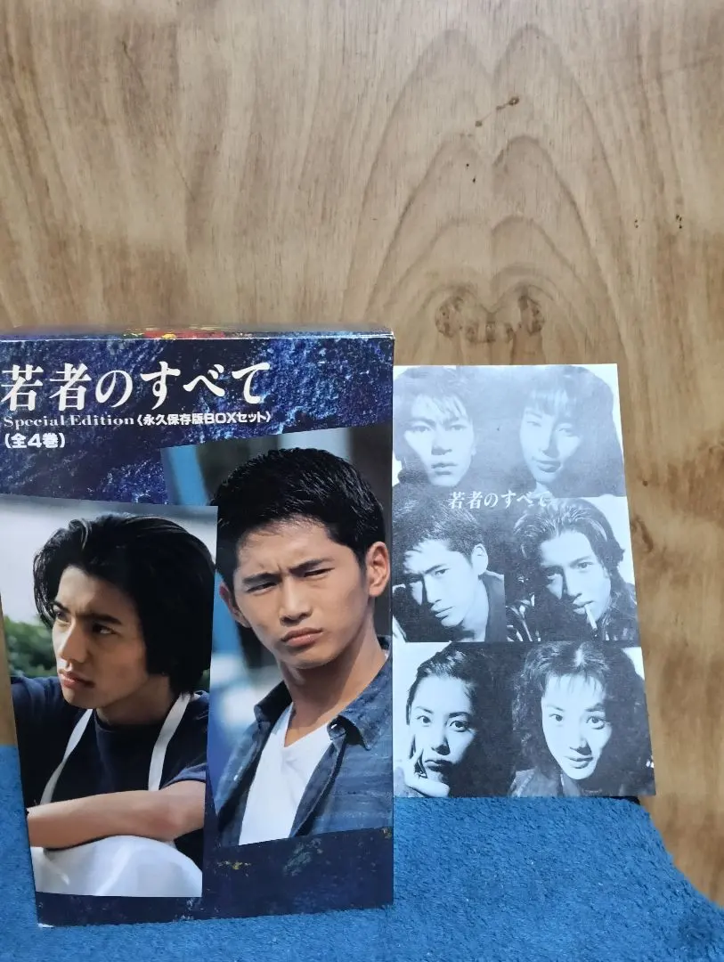 2026年最新】若者のすべて blu-ray boxの人気アイテム - メルカリ