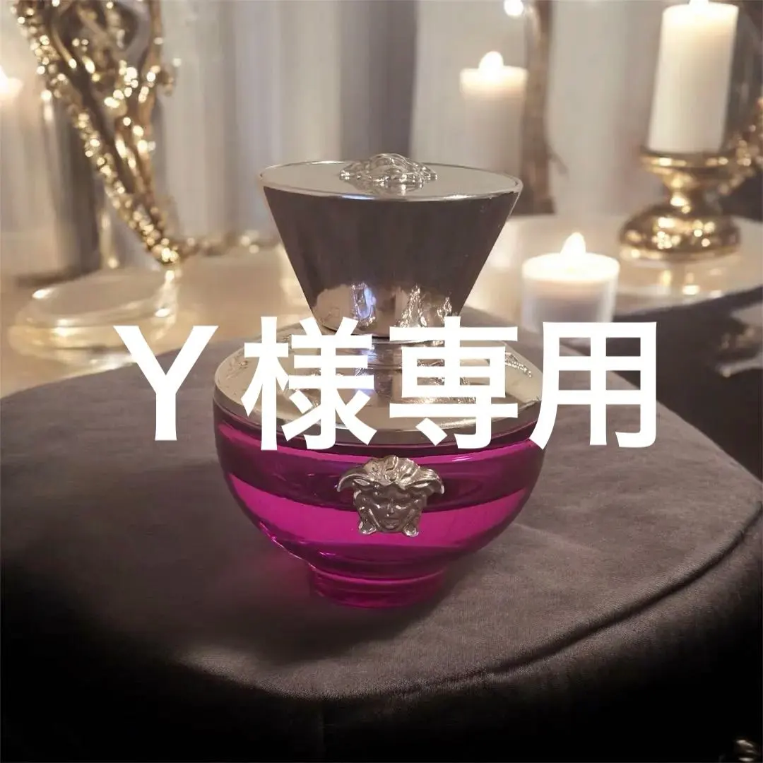 2026年最新】ベルサーチ 香水 ディランパープルの人気アイテム - メルカリ