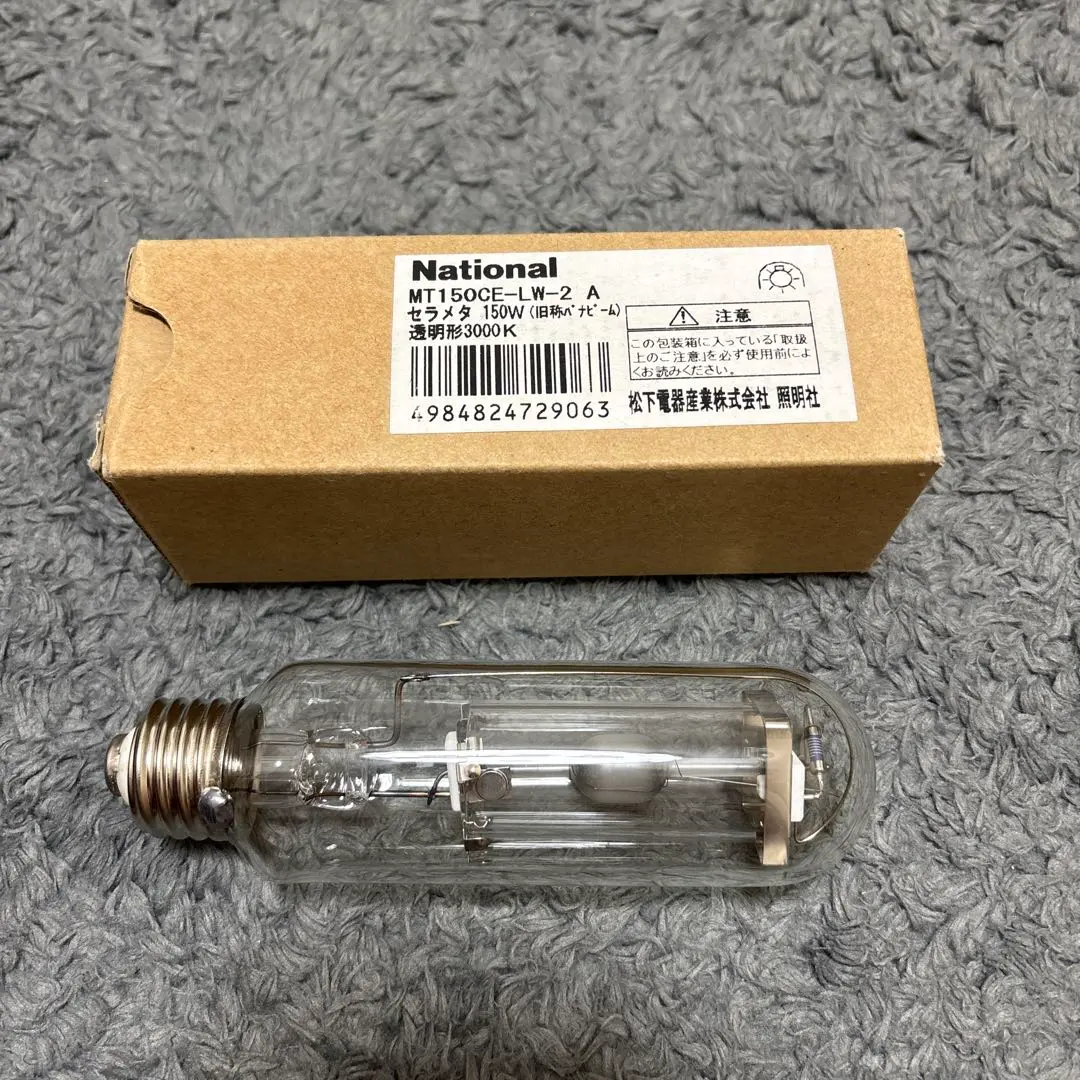 2026年最新】セラミックメタルハライドランプの人気アイテム - メルカリ