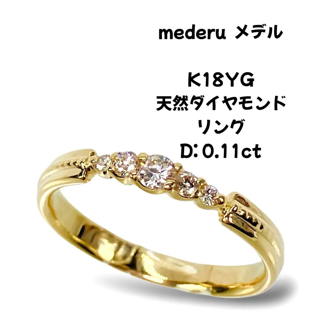 2026年最新】MEDERU JEWELRYの人気アイテム - メルカリ