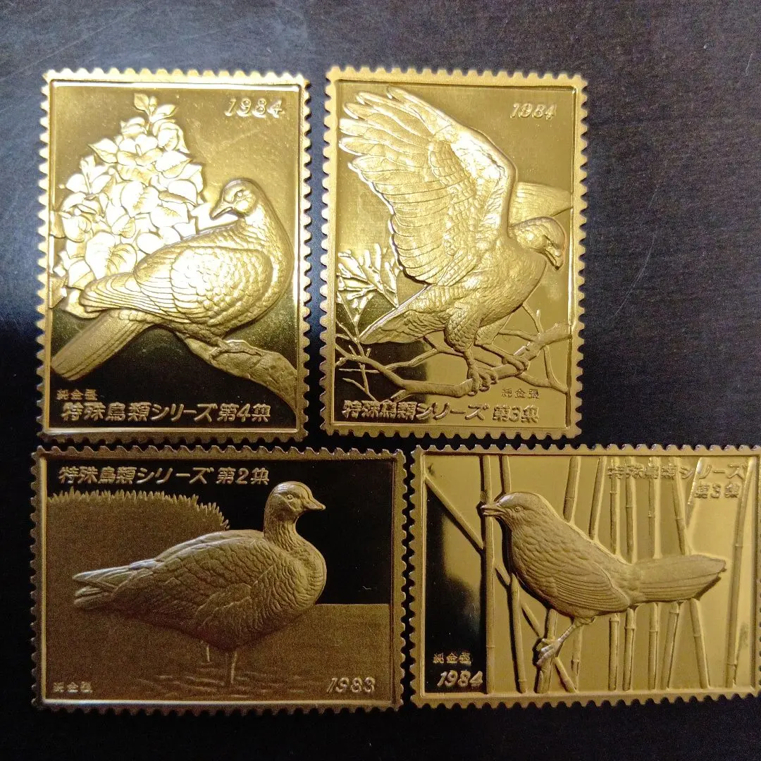 2026年最新】切手 純金張の人気アイテム - メルカリ