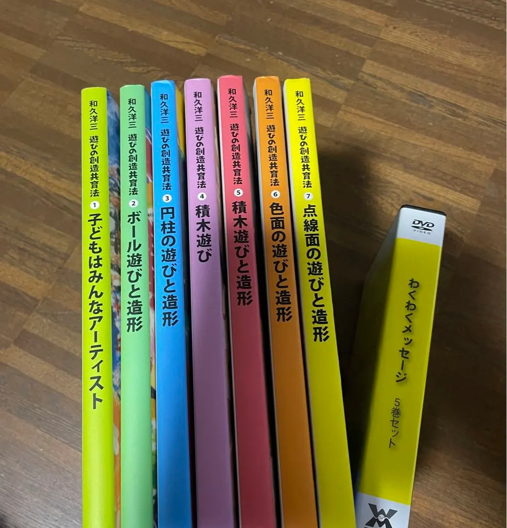 2026年最新】和久洋三 遊びの創造共育法の人気アイテム - メルカリ