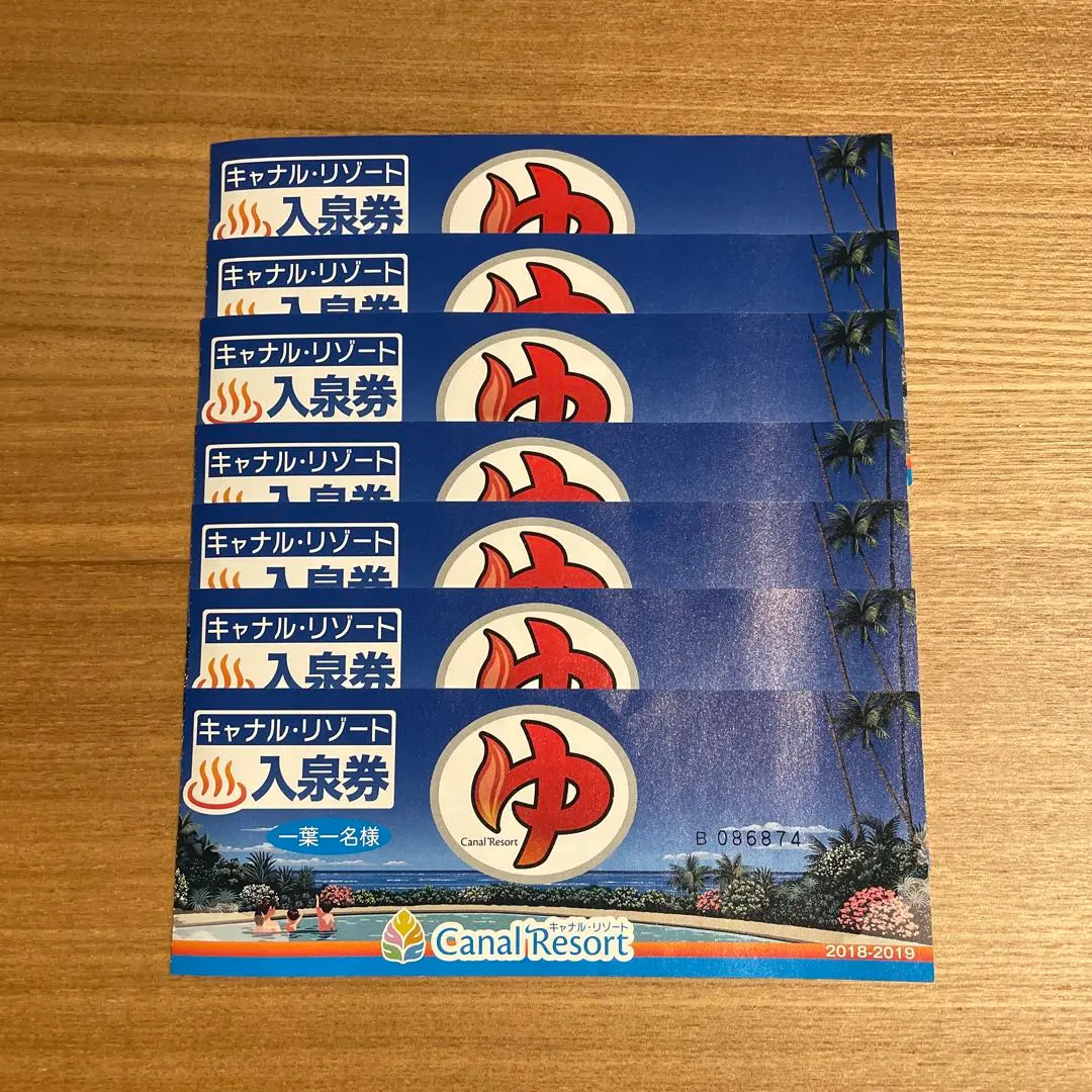 2026年最新】キャナル 回数券の人気アイテム - メルカリ