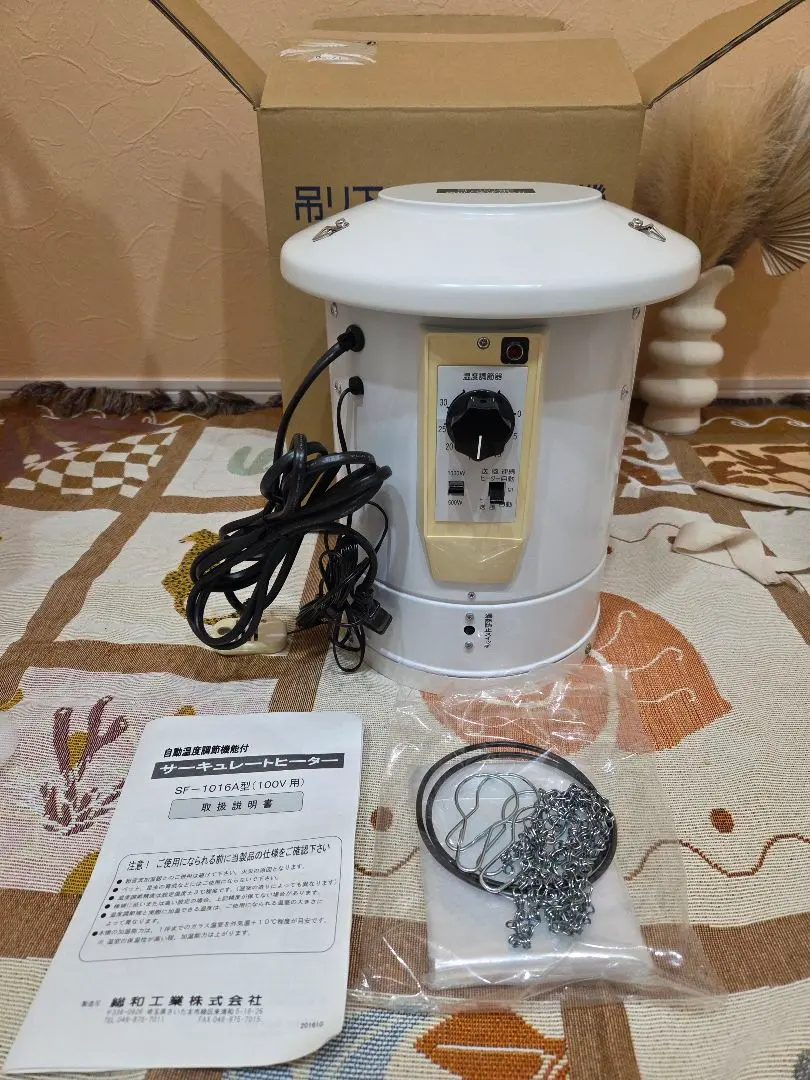 2026年最新】総和工業 ヒーターの人気アイテム - メルカリ