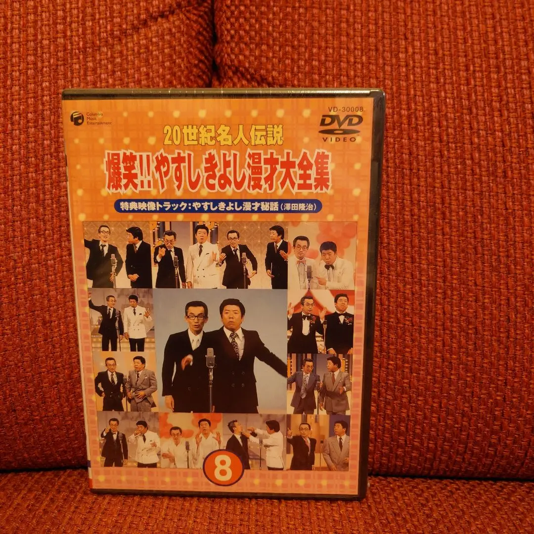 2026年最新】やすしきよし漫才大全集の人気アイテム - メルカリ