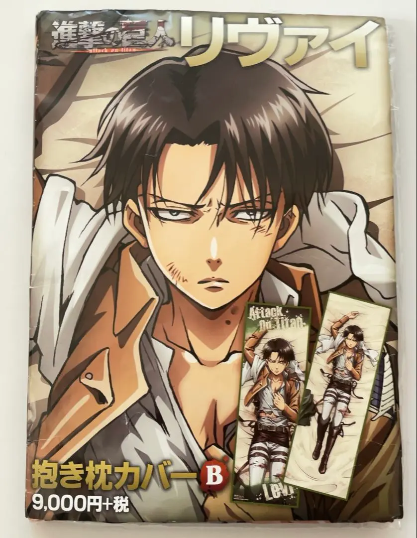 2026年最新】進撃 リヴァイ 抱き枕の人気アイテム - メルカリ