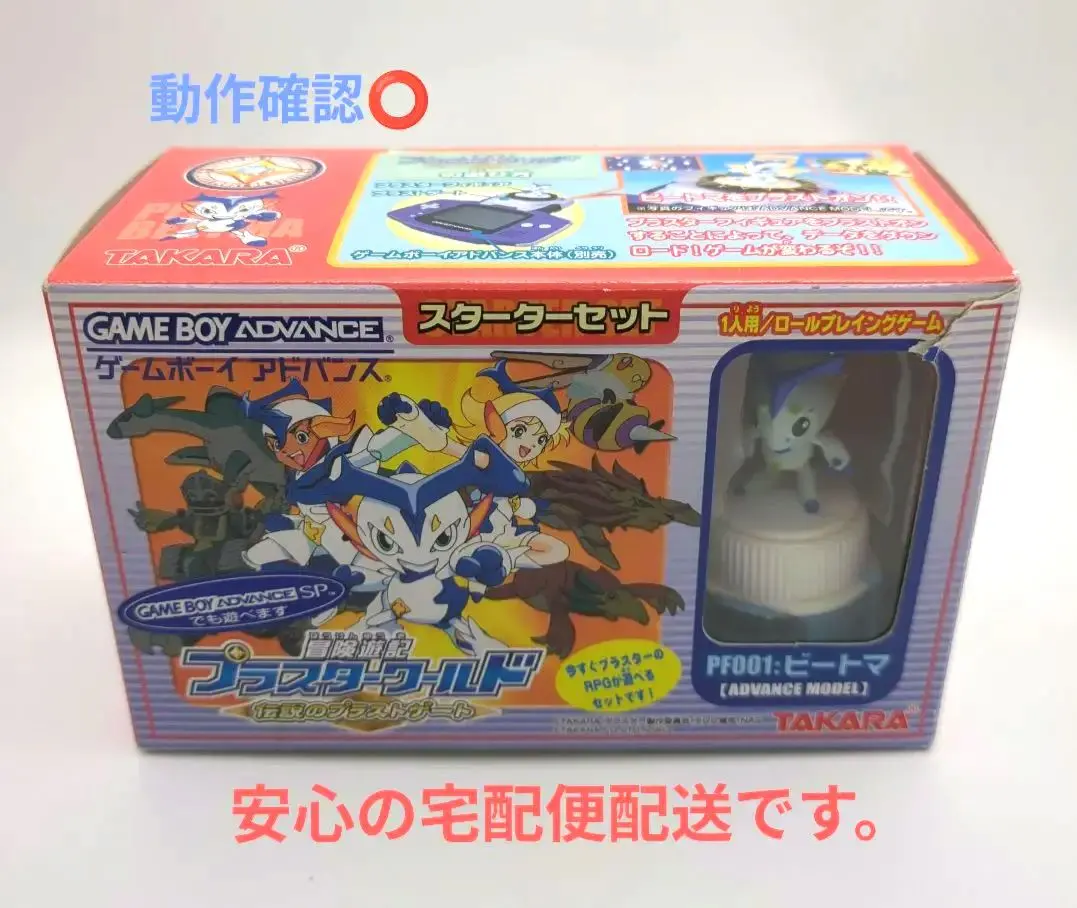 2026年最新】プラスターワールドの人気アイテム - メルカリ