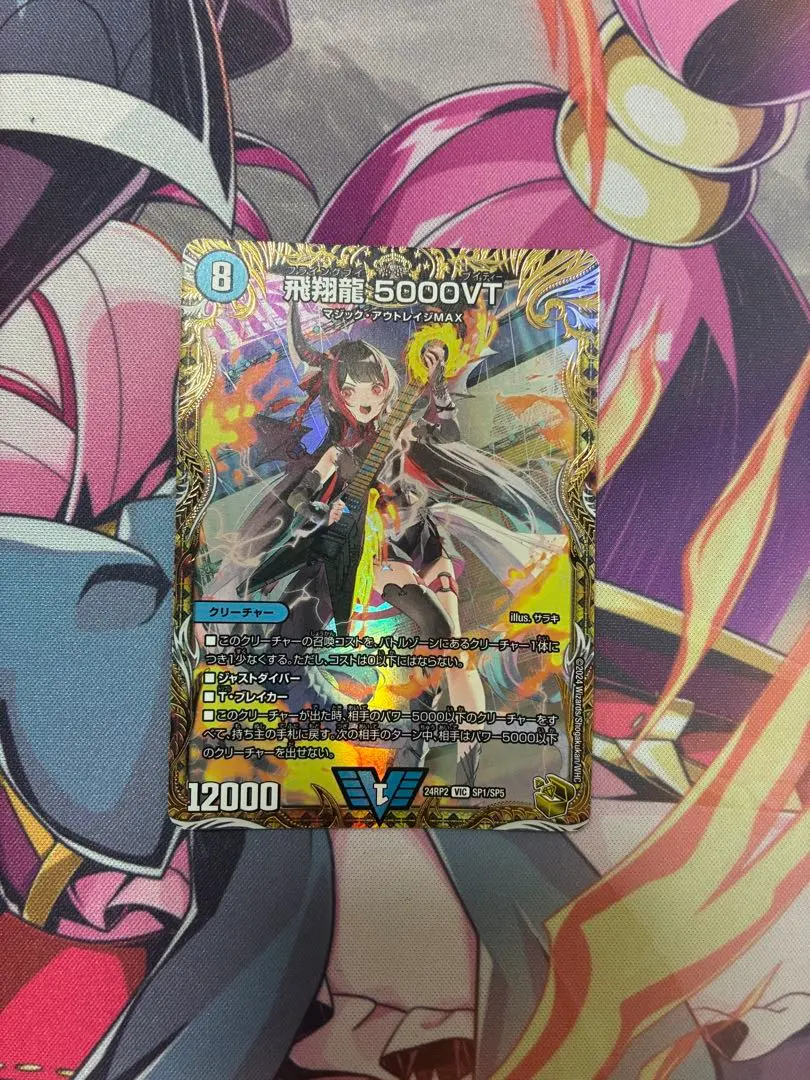 2026年最新】飛翔龍 5000VT 金トレジャーの人気アイテム - メルカリ