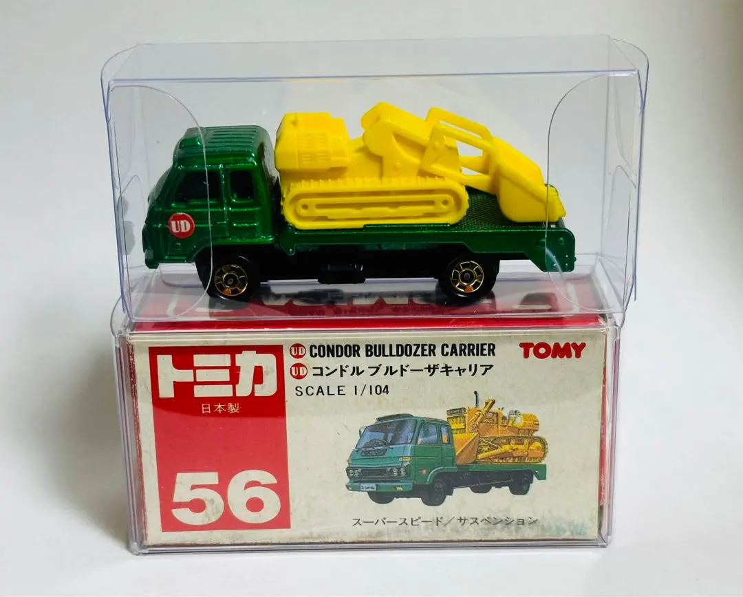 2026年最新】トミカ コンドル ブルドーザの人気アイテム - メルカリ