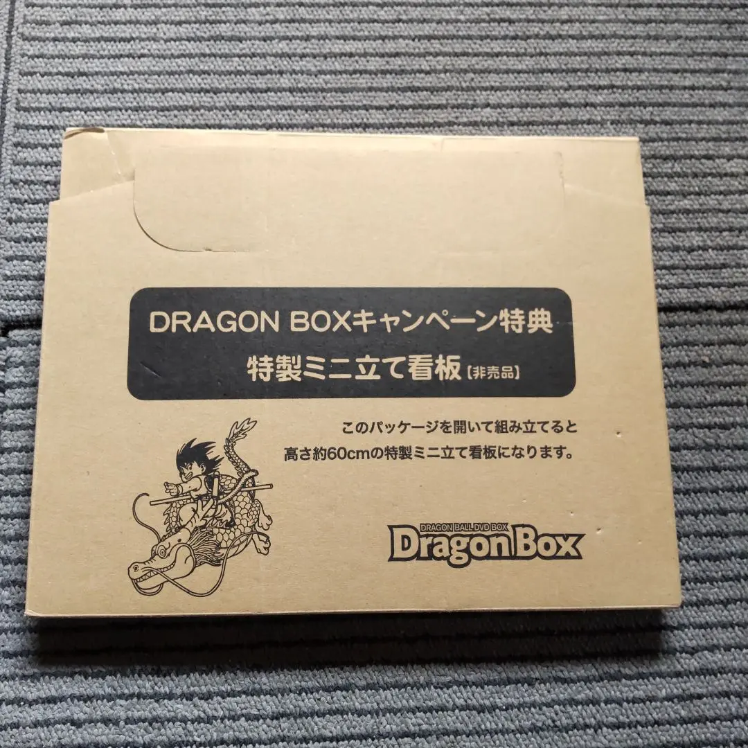 2026年最新】ドラゴンボール BOX 看板の人気アイテム - メルカリ