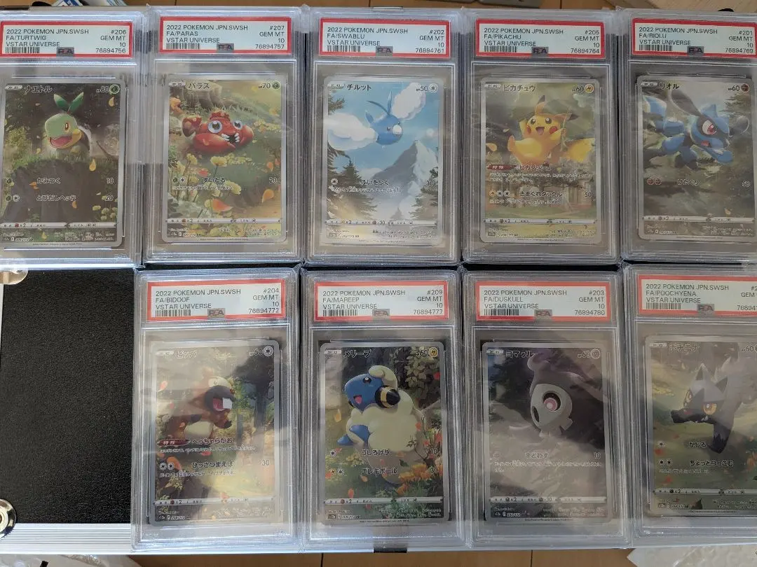 2026年最新】ar9枚セット psa10の人気アイテム - メルカリ