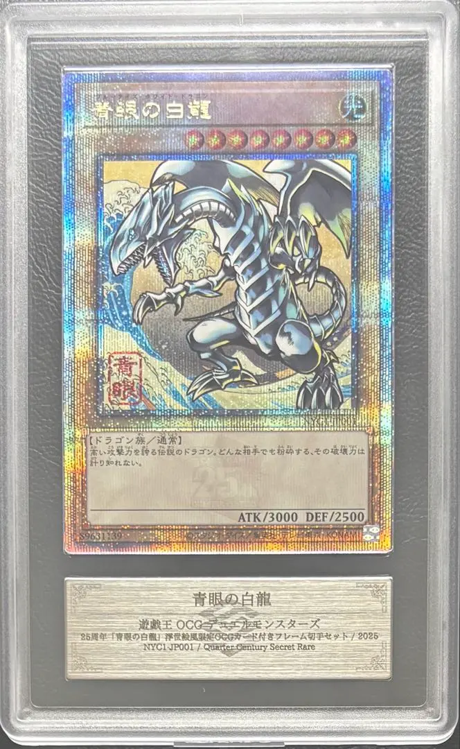 2026年最新】ars10+ 青眼の人気アイテム - メルカリ