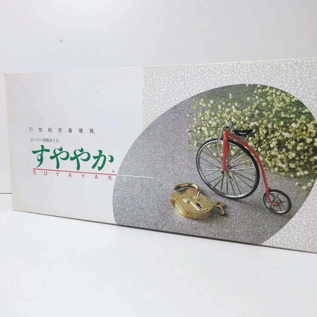 2026年最新】すややか スーパー安眠まくらの人気アイテム - メルカリ