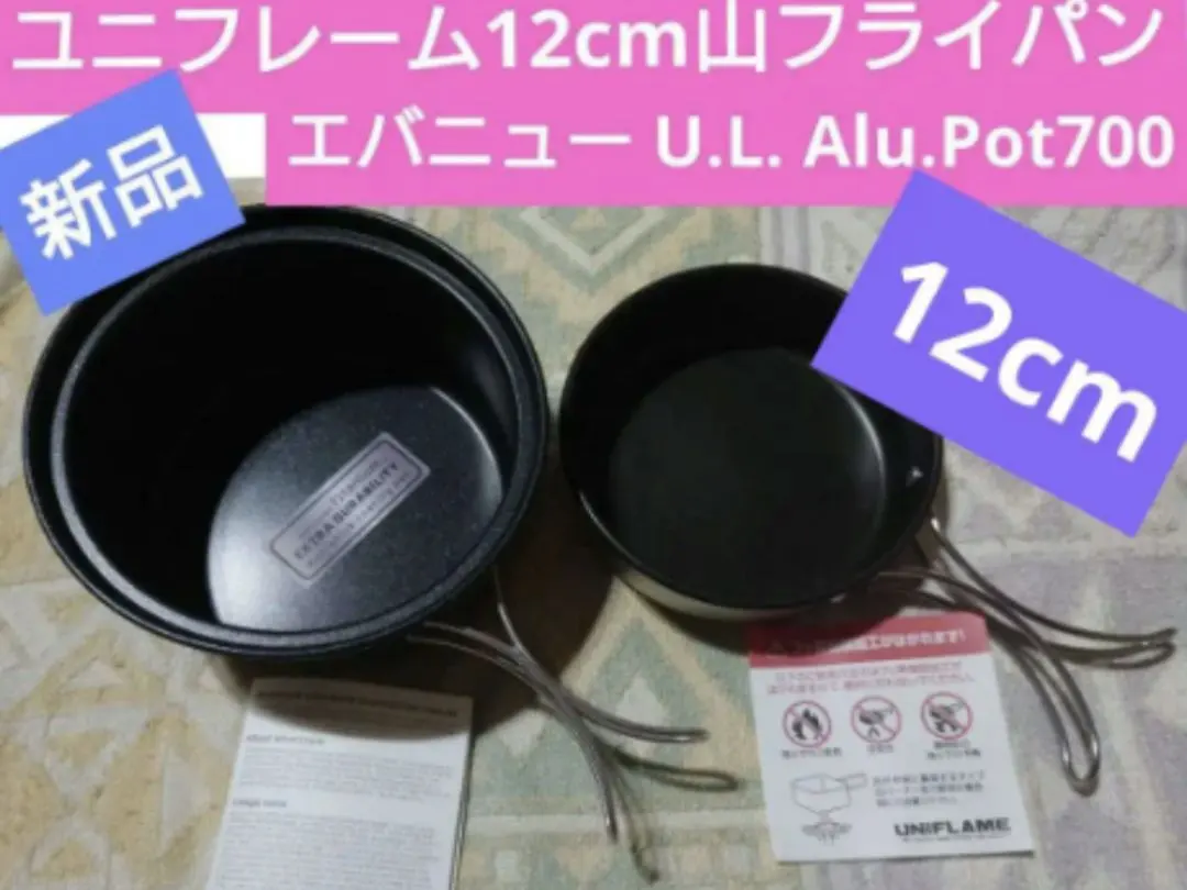 2026年最新】ユニフレーム 山フライパン 12の人気アイテム - メルカリ