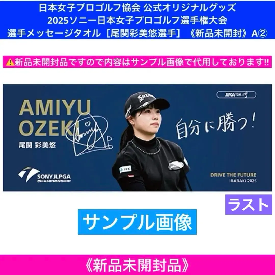 2026年最新】尾関彩美悠 サインの人気アイテム - メルカリ