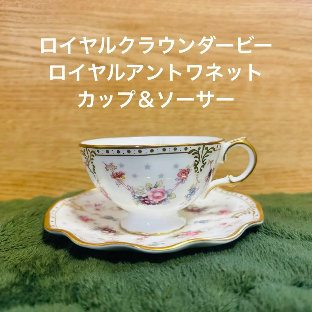 2026年最新】ロイヤルクラウンダービーアントワネットの人気アイテム