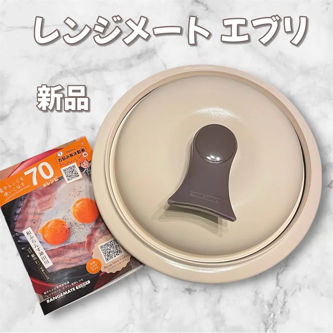 2026年最新】レンジメートエブリクリームの人気アイテム - メルカリ