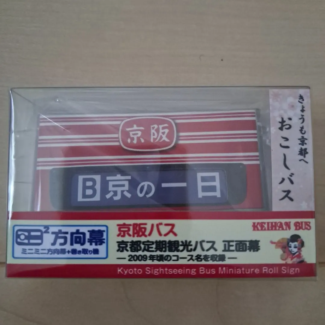 2026年最新】京阪 方向幕の人気アイテム - メルカリ