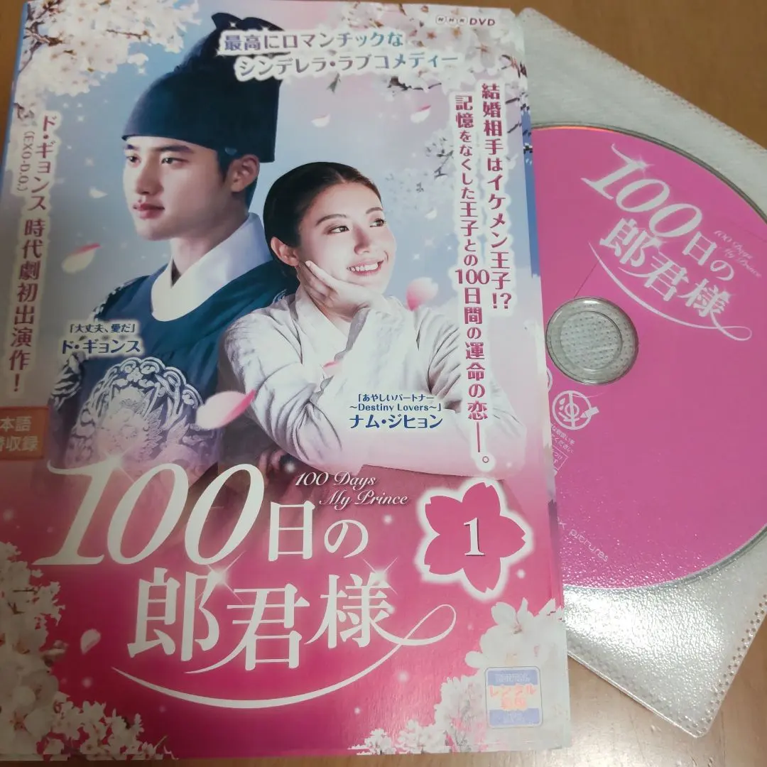 2026年最新】100日の郎君様 dvdの人気アイテム - メルカリ