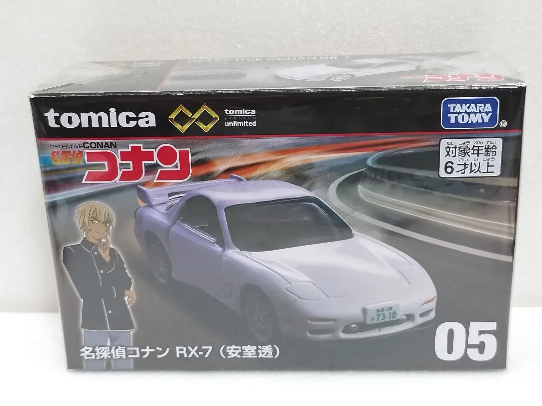 2026年最新】名探偵コナン トミカプレミアムunlimited 05 RX-7(安室透
