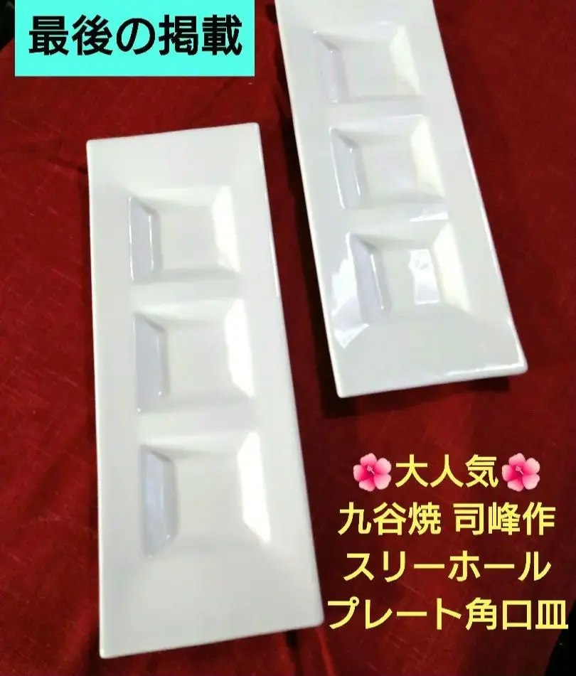 2026年最新】九谷焼 司峰の人気アイテム - メルカリ