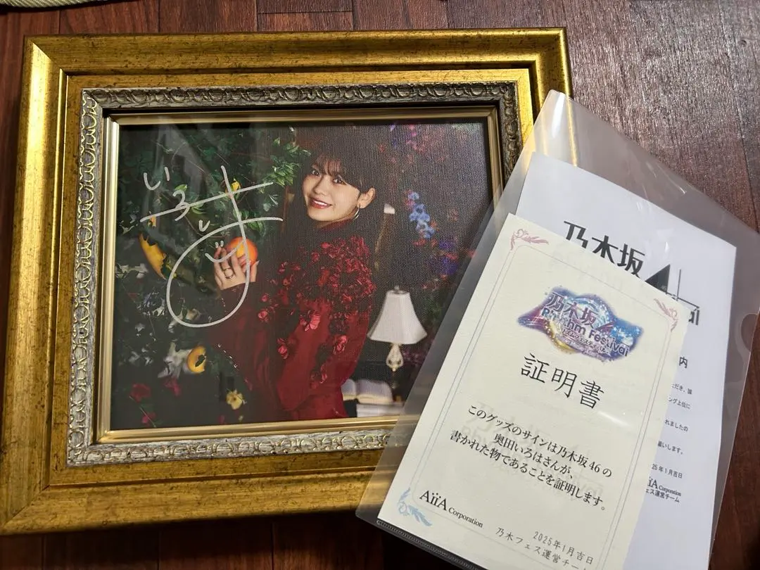 2026年最新】奥田いろは 直筆の人気アイテム - メルカリ