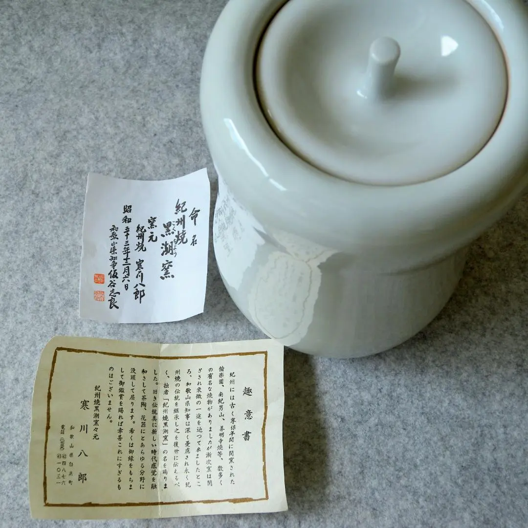 2026年最新】黒潮窯の人気アイテム - メルカリ