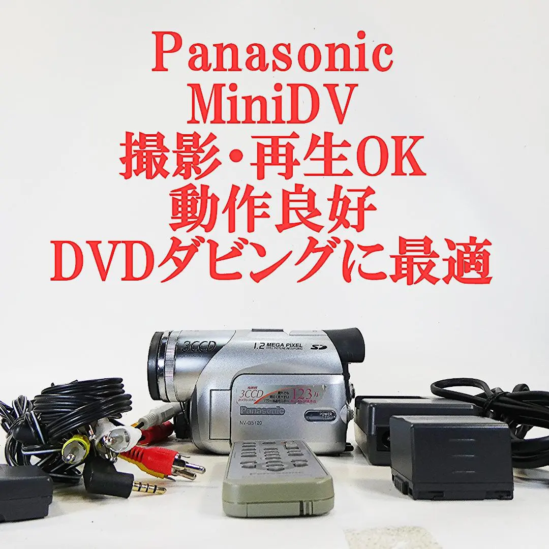 2026年最新】パナソニック NV-GS120の人気アイテム - メルカリ