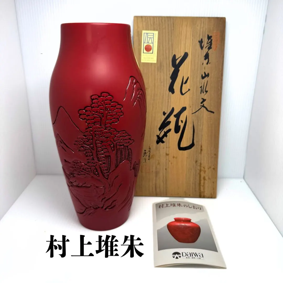 2026年最新】村上堆朱 花瓶の人気アイテム - メルカリ