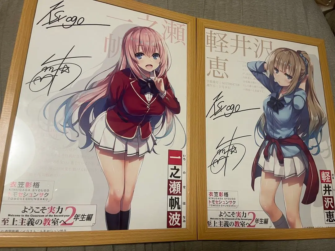 2026年最新】ようこそ実力至上主義の教室へ サインの人気アイテム