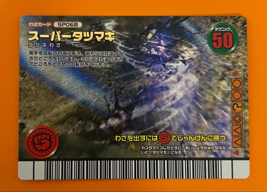 2026年最新】スーパータツマキの人気アイテム - メルカリ